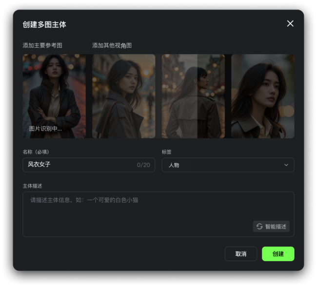 快手可灵 O1 主体库上线：只要有多角度参考图就能让 AI“记住”主角