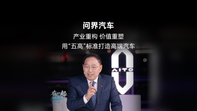 鸿蒙智行问界 M9 汽车连续四个月蝉联中国插电混动车型保值率 TOP1