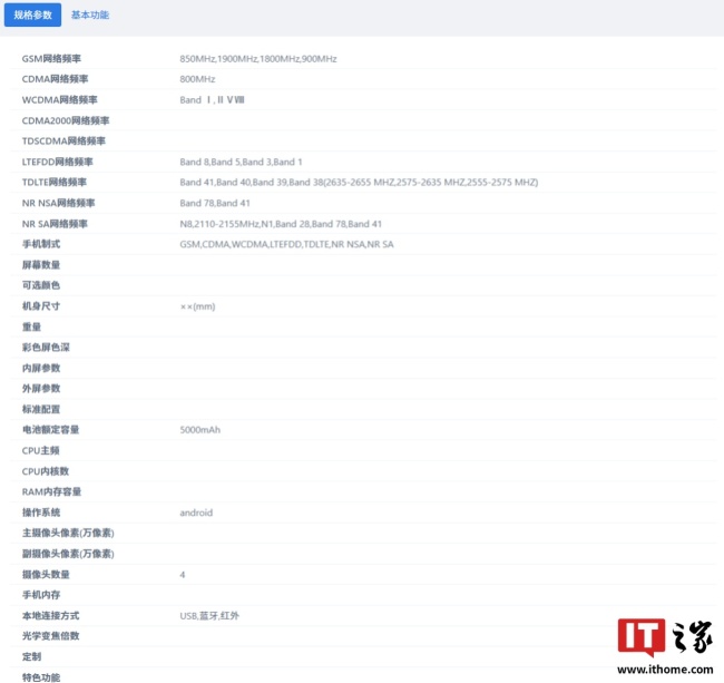 Vertu 纬图新机入网:皮质拼接机身 + 红色按键设计、内置 5000mAh 电池