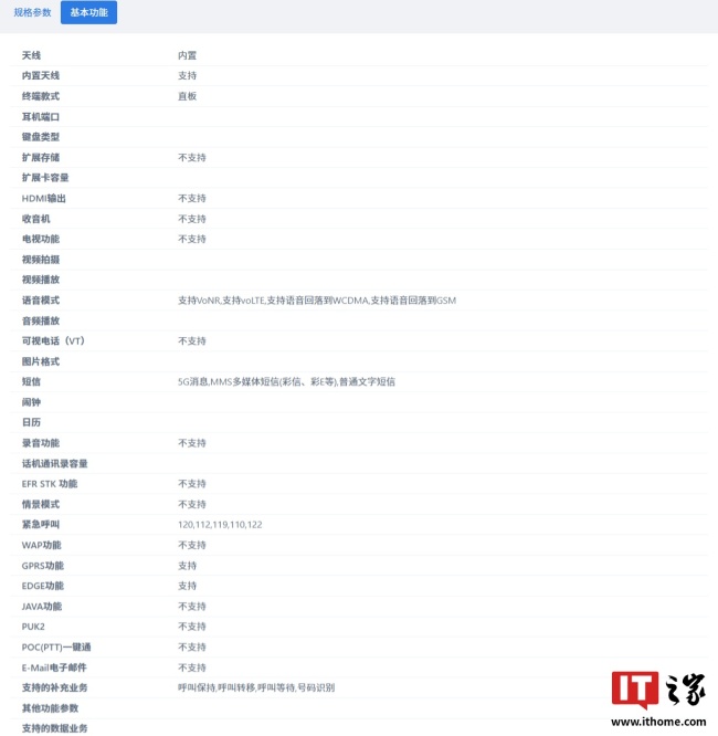 Vertu 纬图新机入网:皮质拼接机身 + 红色按键设计、内置 5000mAh 电池