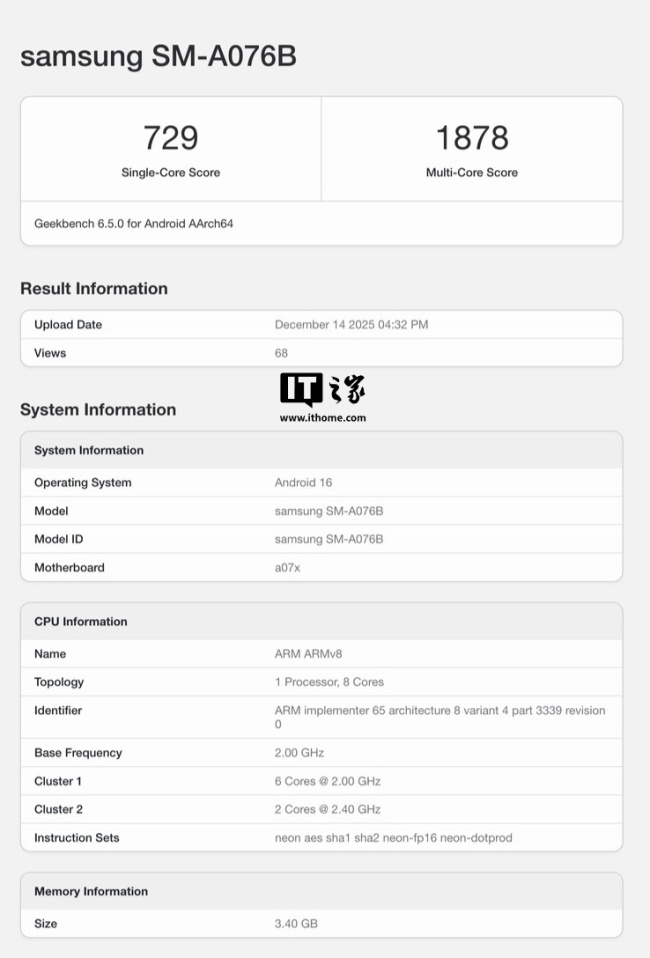 三星最便宜 5G 手机：Galaxy A07 5G 跑分曝光，6 年安卓更新 + 天玑 6300 芯片