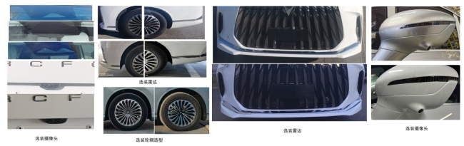 北汽极狐首款豪华中大型 MPV 完成申报：5.3 米车长、插混动力