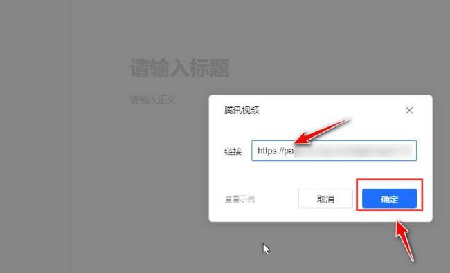 腾讯文档怎么添加视频