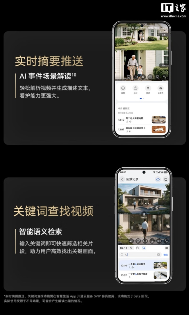华为鸿蒙智选小豚当家智能摄像头 鲸瞳 Max 现身:500 万像素双摄、支持星闪,822.36 元起