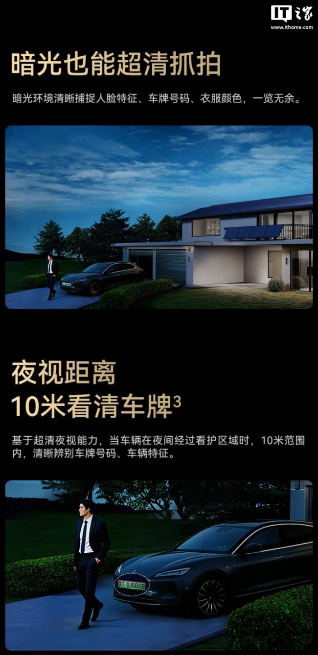 华为鸿蒙智选小豚当家智能摄像头 鲸瞳 Max 现身:500 万像素双摄、支持星闪,822.36 元起