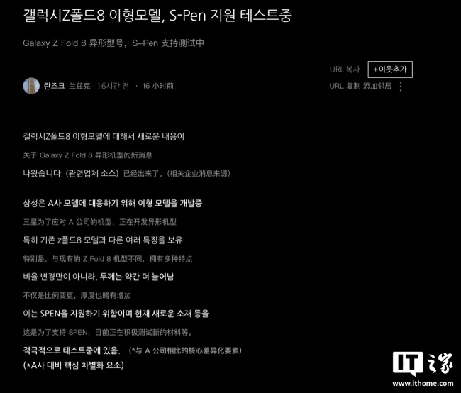 S Pen 回归？消息称三星全新“Wide Fold”宽折叠手机将支持手写笔