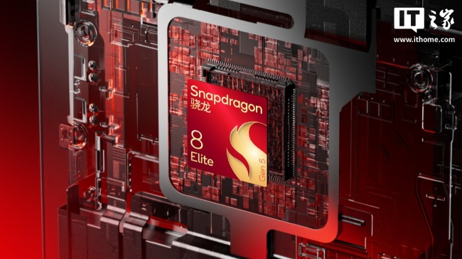 高通骁龙 8 Gen 5 芯片核心信息曝光：与骁龙 8 Elite Gen 5 一体双生，本月有望正式发布