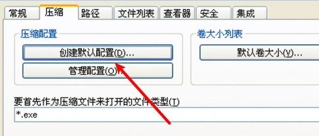 WinRAR压缩软件怎么设置不加密文件名