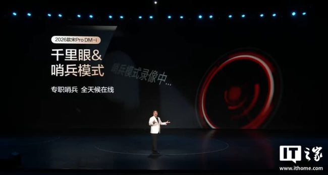 2026 款比亚迪宋 Pro DM-i 新车发布：220km 纯电续航，购置税补贴后 11.98 万元起