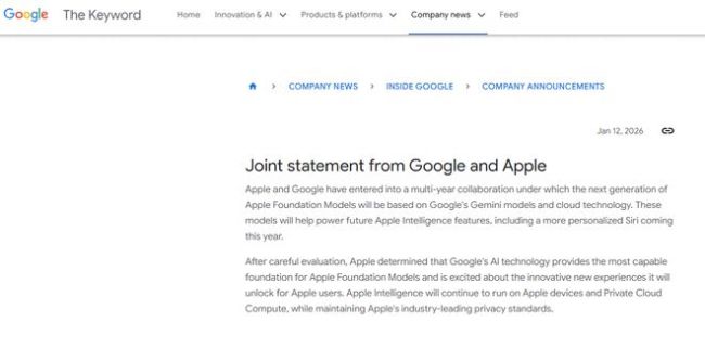 每年10亿美元！谷歌大模型注入Siri