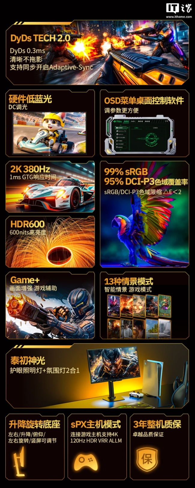 泰坦军团推出 U255T 24.5 英寸显示器:2K 380Hz IPS 面板,1899 元