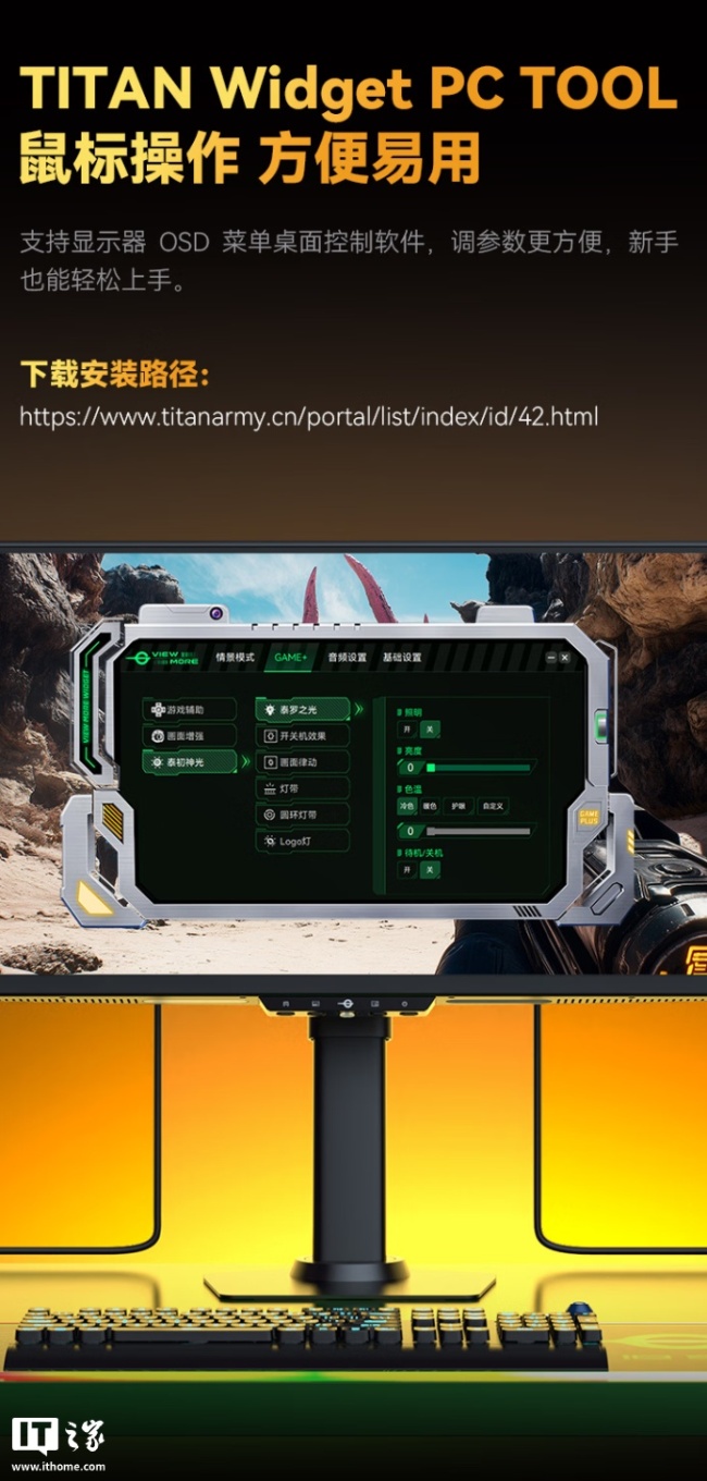 泰坦军团推出 U255T 24.5 英寸显示器:2K 380Hz IPS 面板,1899 元