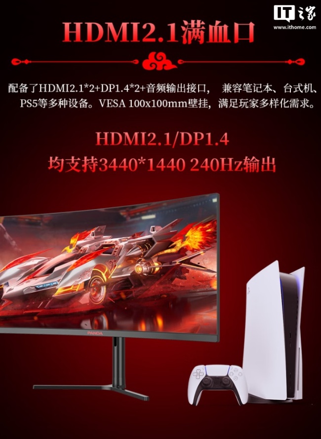 熊猫推出 MX34U7 34 英寸 21：9 带鱼屏显示器：WQHD 240Hz，1299 元