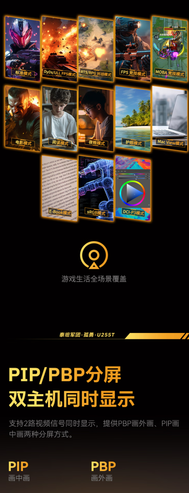 泰坦军团推出 U255T 24.5 英寸显示器:2K 380Hz IPS 面板,1899 元