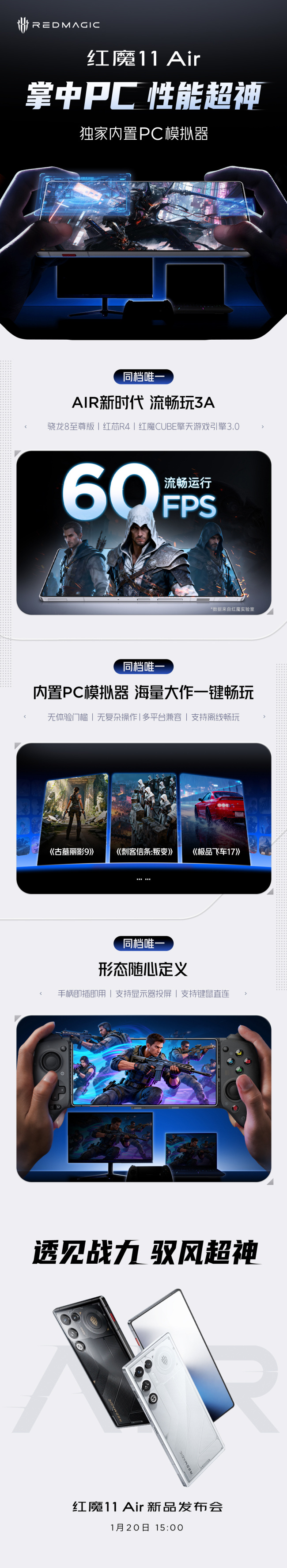 红魔 11 Air 手机搭载旗舰同款系统 REDMAGIC OS 11.0，拥有多种 AI 功能