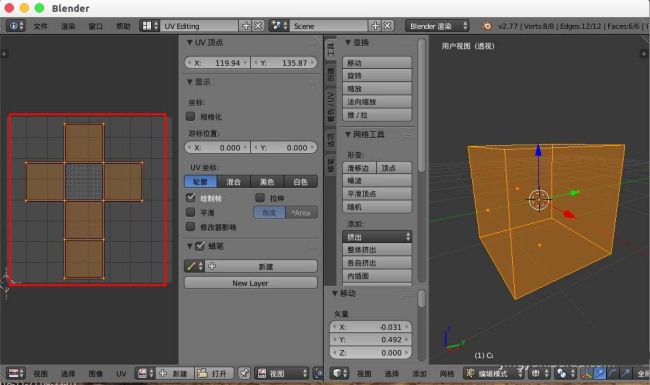 blender怎么使用UV贴图给模型添加贴图