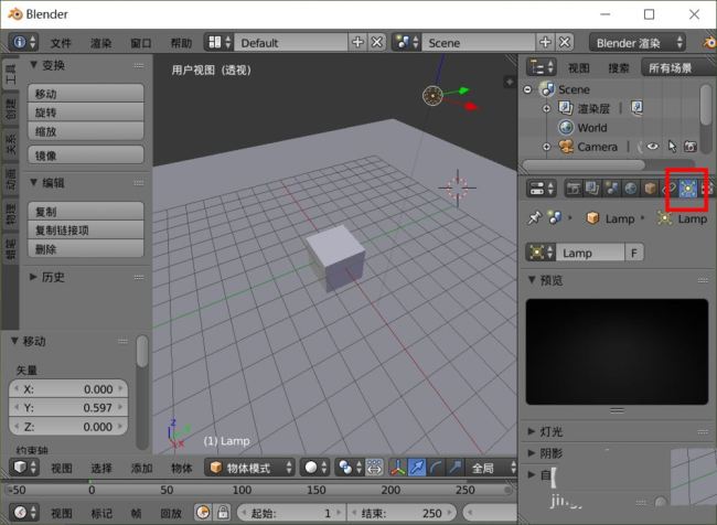 blender怎么改灯光强度