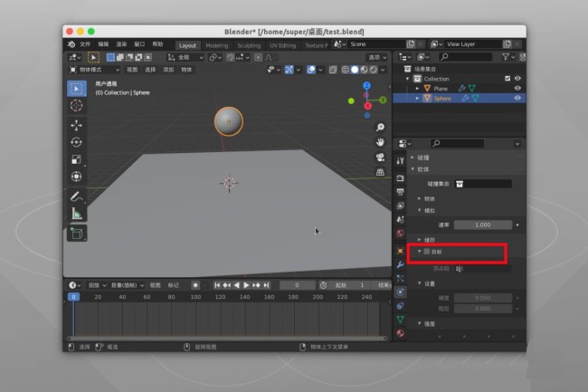 blender怎么做皮球弹跳动画