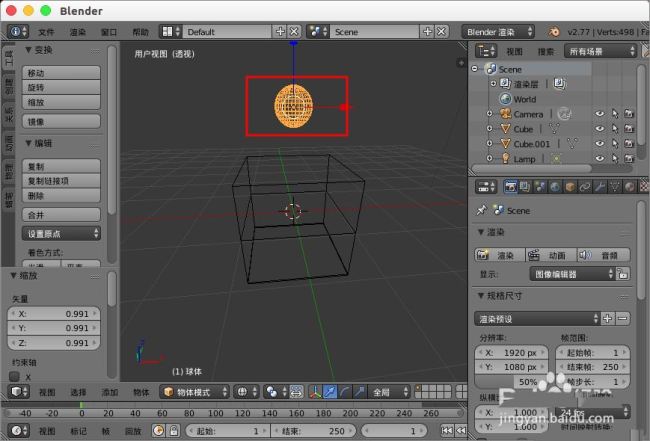blender怎么做流体动画