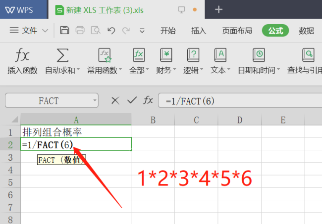 excel表格数据怎么算概率