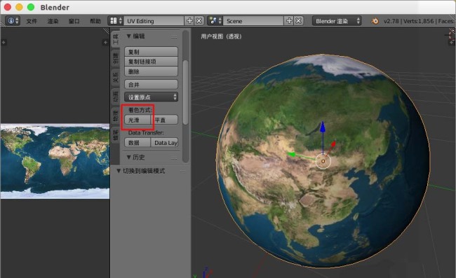 blender怎么做一个球体的地球贴图