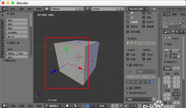 blender怎么显示并翻转法线