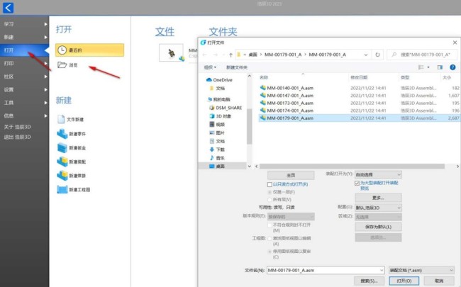 浩辰CAD如何快速完成物料表制作