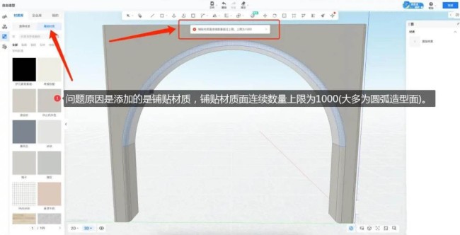 酷家乐提示材质加载失败怎么办