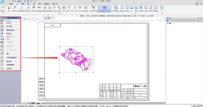 浩辰CAD如何快速完成物料表制作