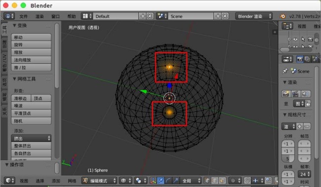 blender怎么做一个球体的地球贴图