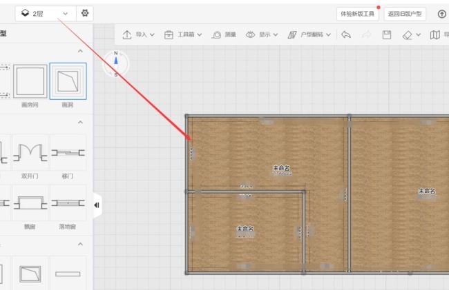 酷家乐怎么画多层楼房或者别墅