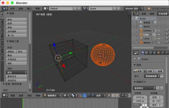 blender物体呈橙色无法选中编辑怎么办