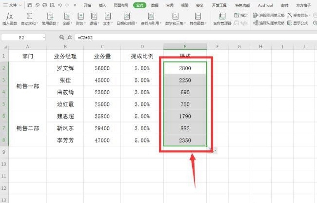 Excel表格中如何计算阶梯式工资提成