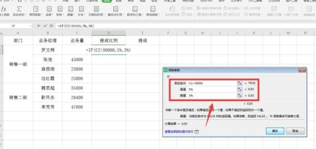 Excel表格中如何计算阶梯式工资提成