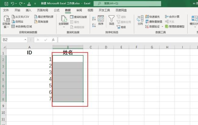 Excel2021怎么设置下拉框