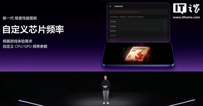2399 元起 realme 真我 Neo8 手机发布：透明 RGB 设计、骁龙 8 Gen5 处理器
