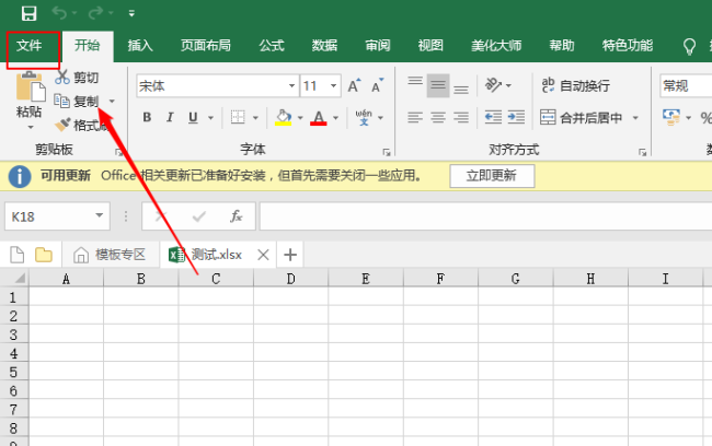 excel2019表格怎么插入分组框控件