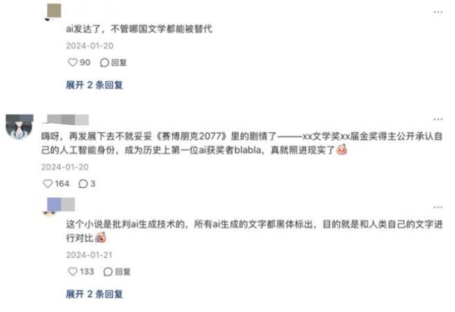 当AI偷走人类的冠军