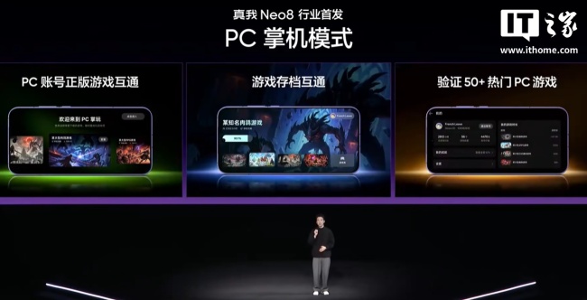 2399 元起 realme 真我 Neo8 手机发布：透明 RGB 设计、骁龙 8 Gen5 处理器