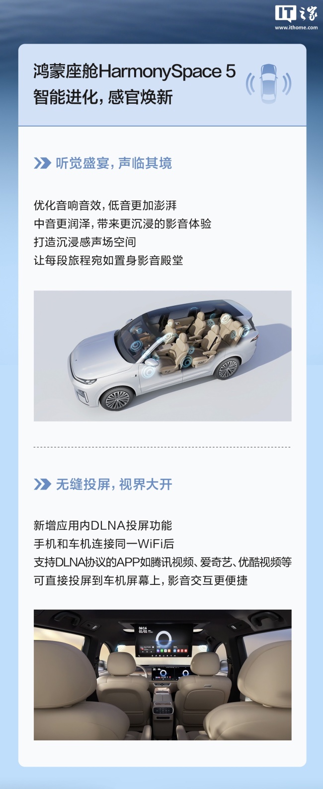 深蓝 S09 汽车开启 V5.1.0 版本 OTA，升级鸿蒙座舱 HarmonySpace 5 等