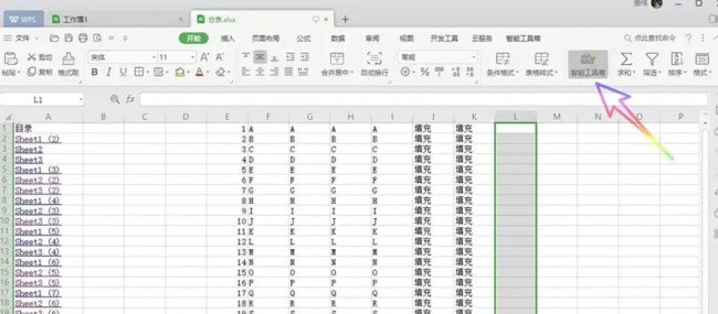 WPS Office 2019怎么快速填充罗马数字序列