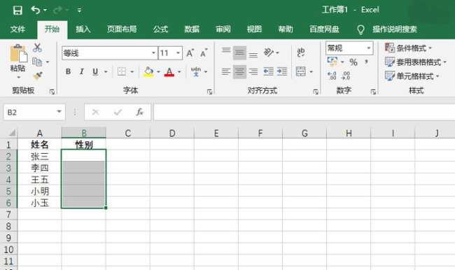 Excel单元格如何添加下拉选项