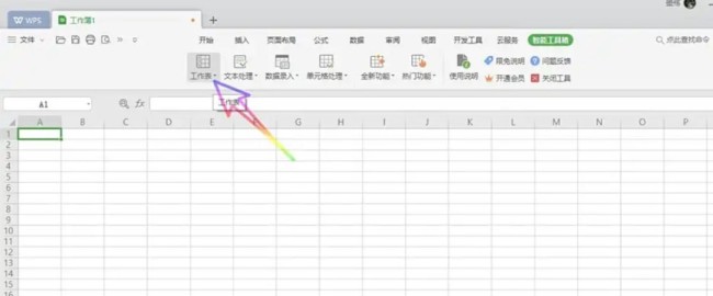 WPS Office 2019怎么拆分工作簿
