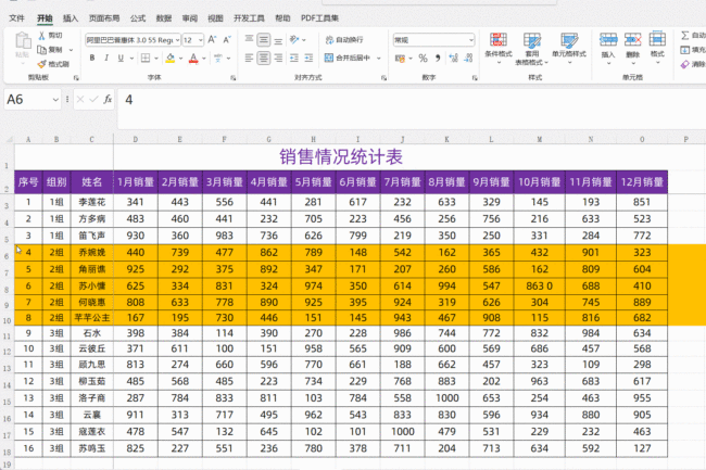 Excel隐藏行和折叠行有什么不同