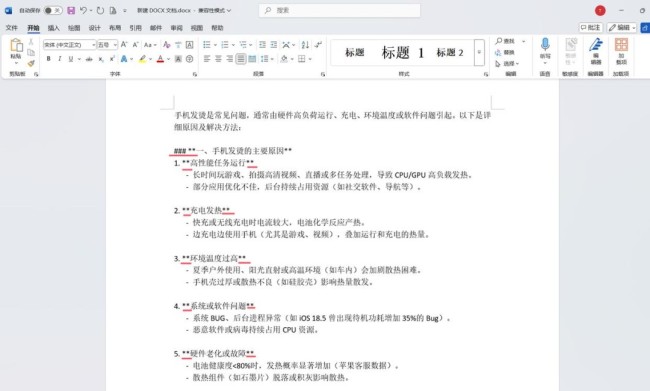 deepseek复制粘贴乱码咋办
