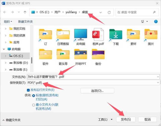 word文档怎么锁定排版