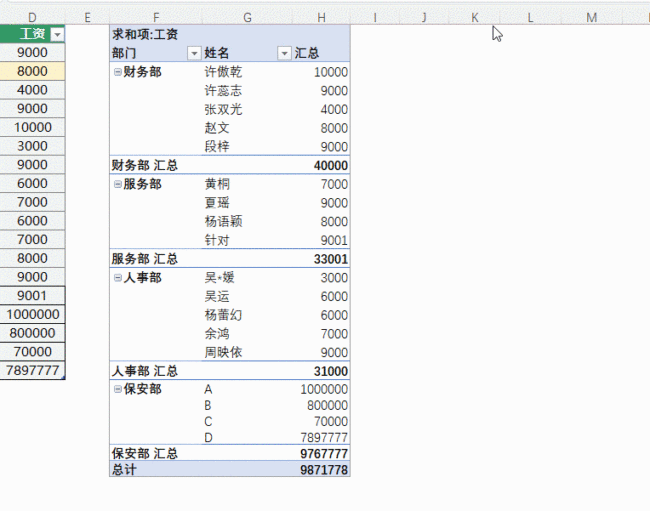 Excel有哪些隐藏技巧
