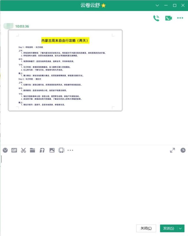 word文档一整页怎么截屏