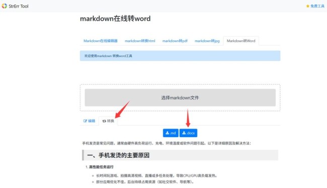 deepseek复制粘贴乱码咋办