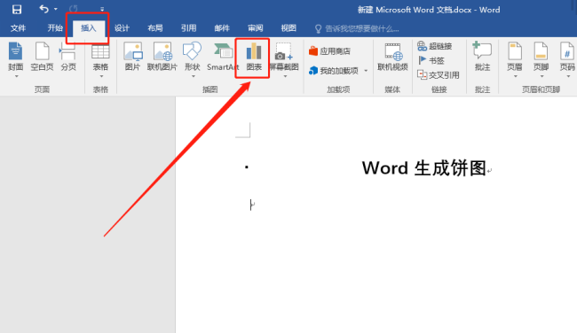 Word怎么制作饼图图表